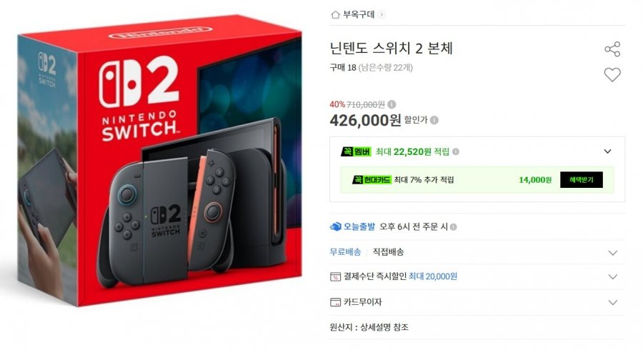 닌텐도스위치본체 (426,000/0)