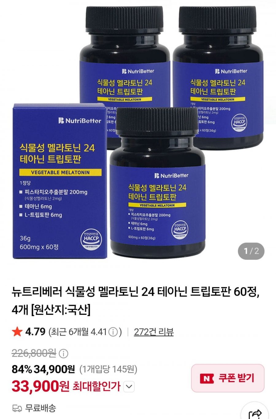 뉴트리베러 식물성 멜라토닌 24 테아닌 트립토판 60정, 4개 (34,900원/무배)
