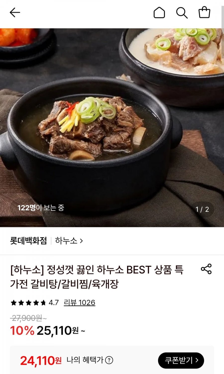 하누소 갈비탕 700g 3팩 (24,110원/무료)
