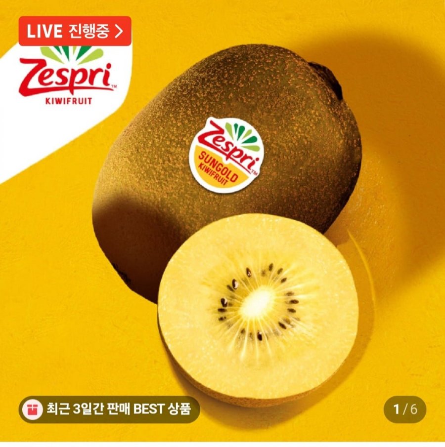 제스프리 썬골드키위 특대과사이즈 32개 4.4kg (37,200원/무료)