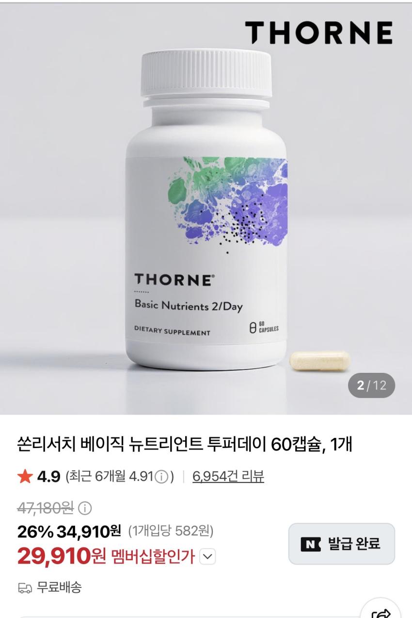 쏜리서치 베이직 뉴트리언트, 칼슘-마그네슘