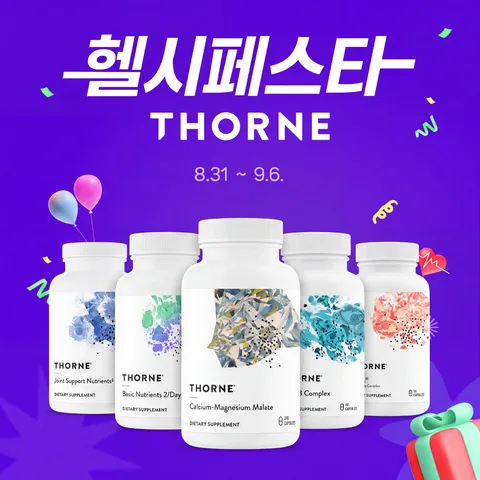 쏜리서치 영양제 세일