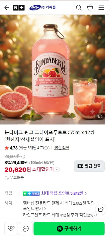 분다버그 핑크 그레이프푸르트 375ml x 12병 (20,620원/무료)