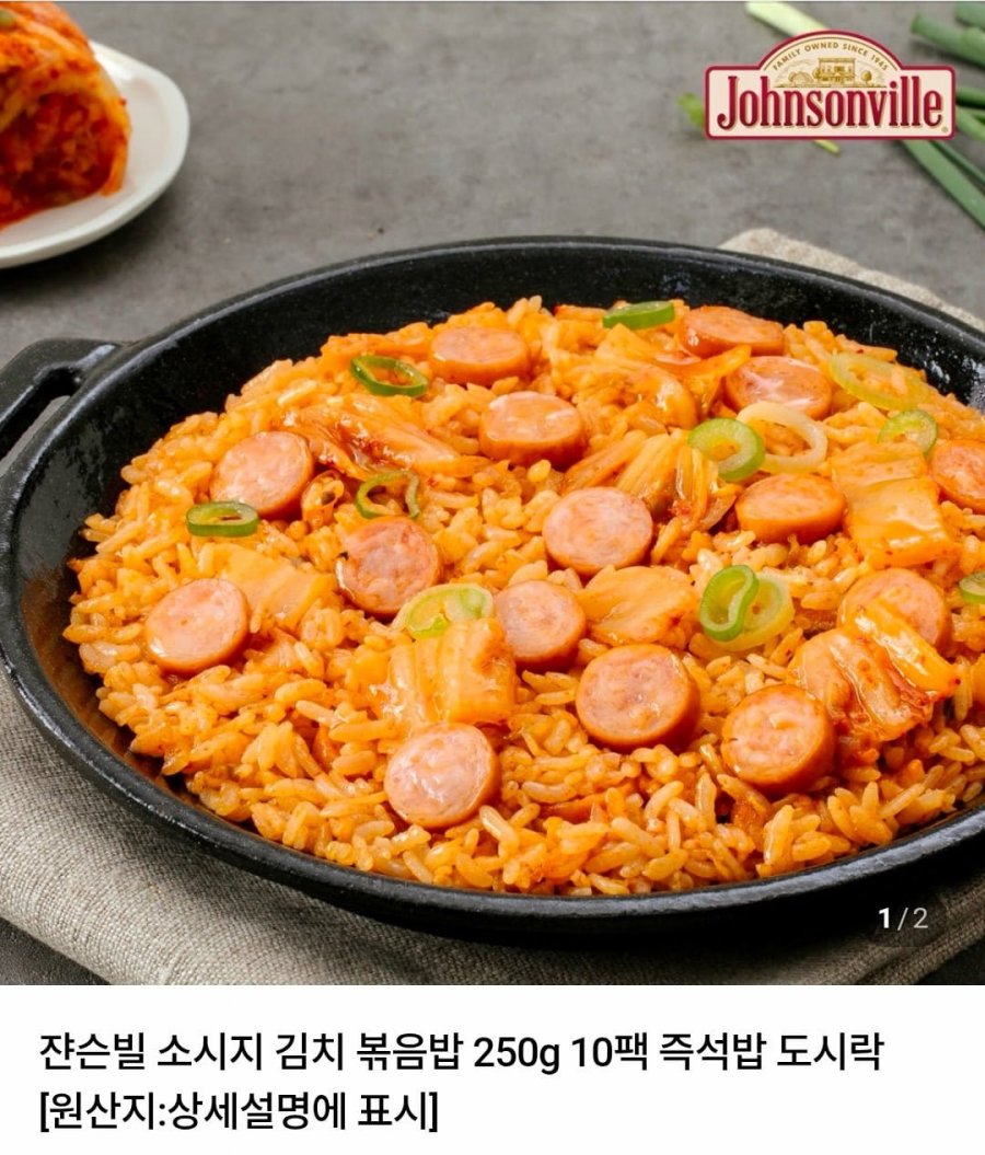 소시지 김치 볶음밥 250g 10팩 (19,250원/네멤무료)