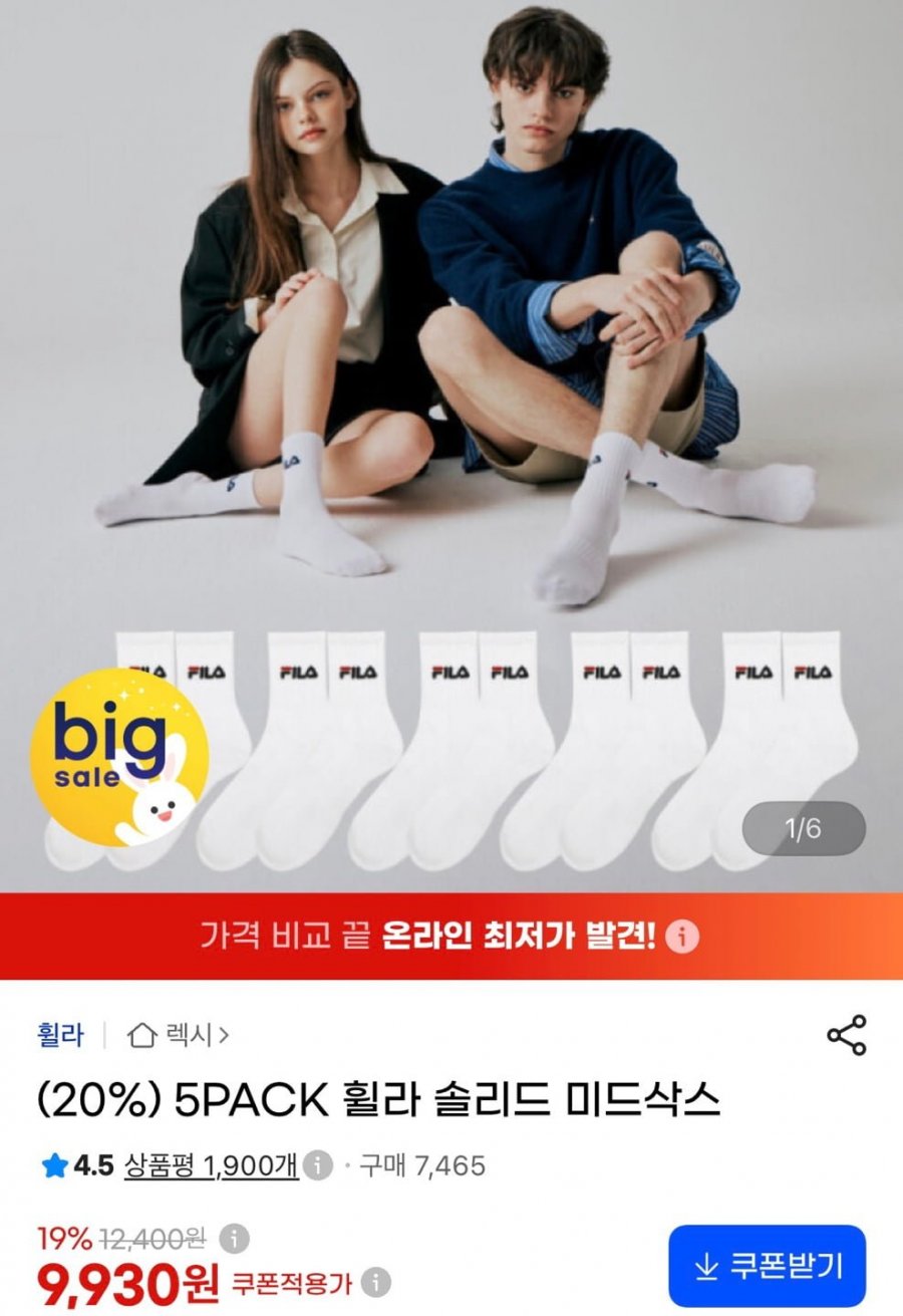 휠라 솔리드 중목양말 5켤레 (9,930원/무료)