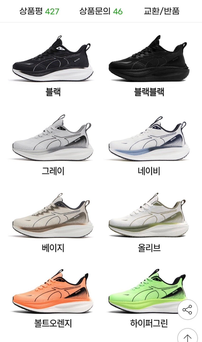 까발로 운동화 러닝화 CA011 (29,890원/무료)