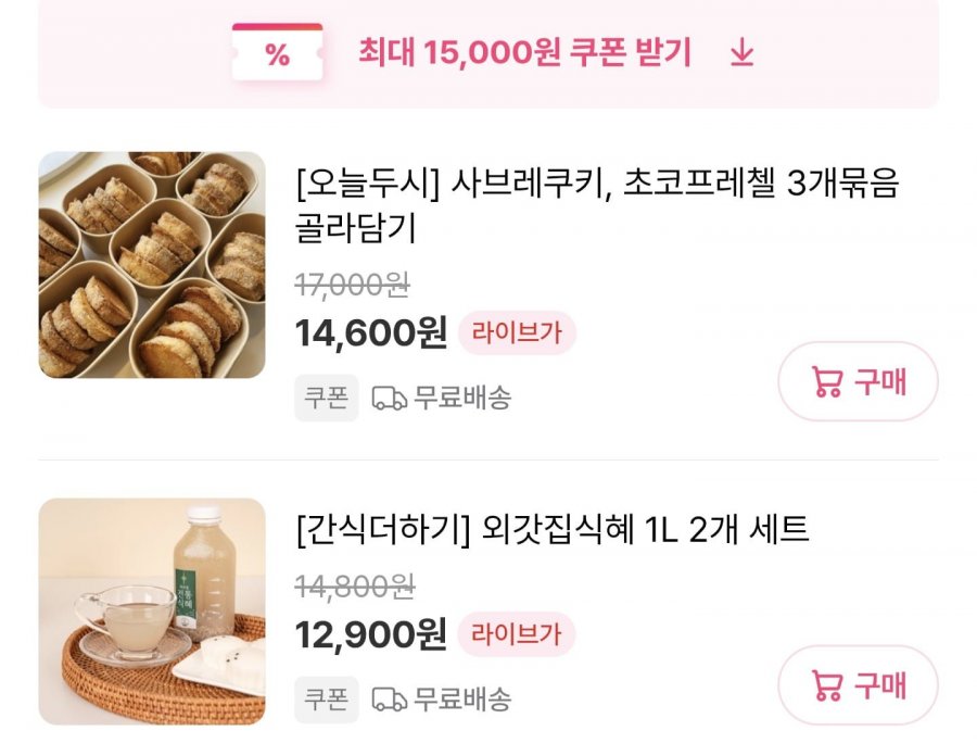 사브레쿠키, 초코프레첼 3개묶음 골라담기 (10,220원~/무료)