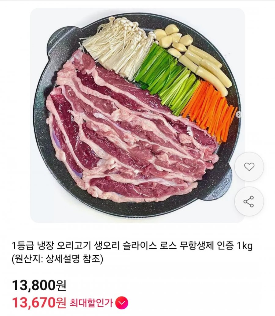 1등급 냉장 오리고기 생오리 슬라이스 로스 무항생제 인증 1kg (13,800원/무배)