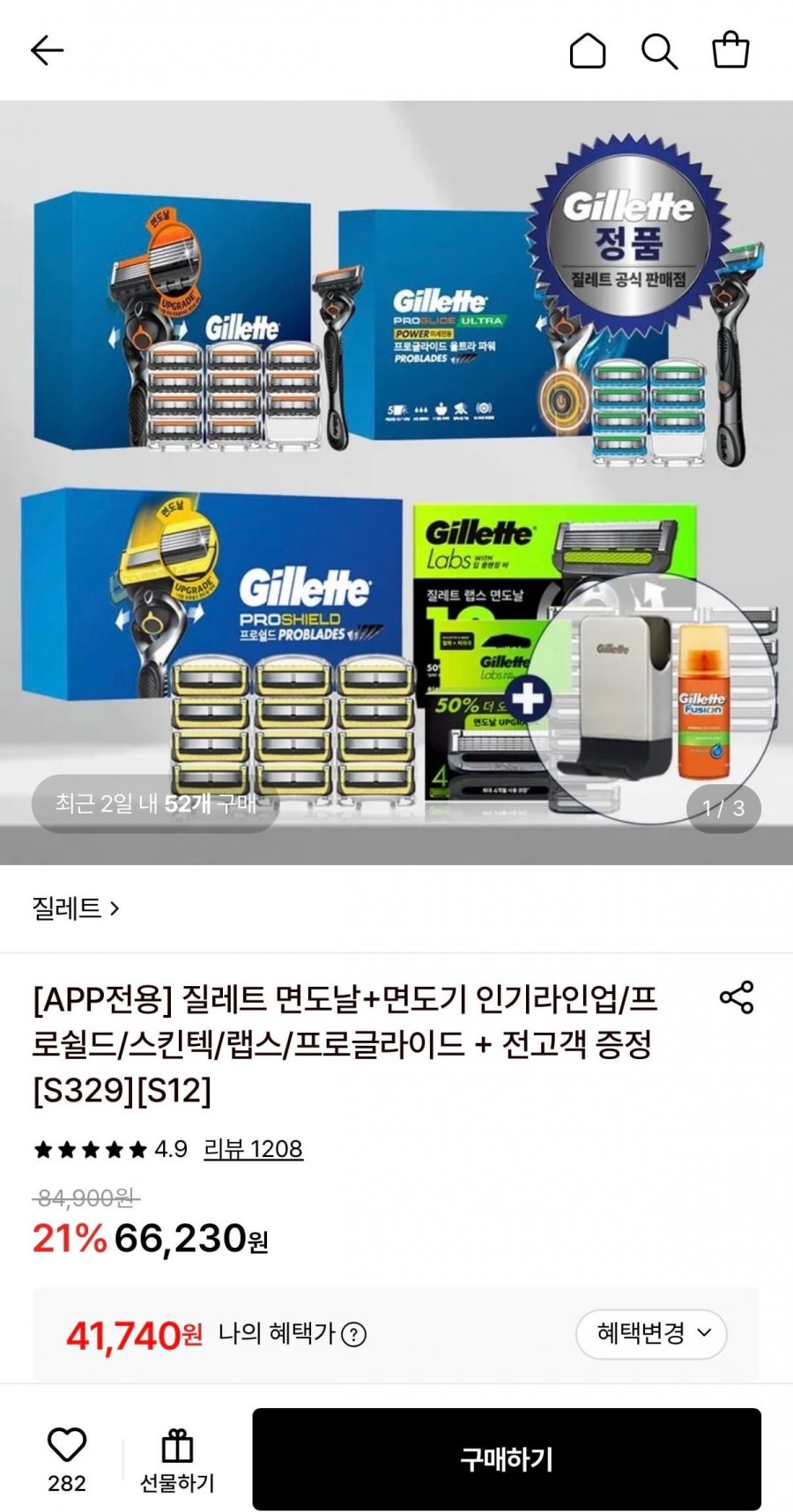 질레트 프로쉴드 옐로우 면도날 12입 + 퓨전 파워 면도기 본품 증정 (41,740원/무료)