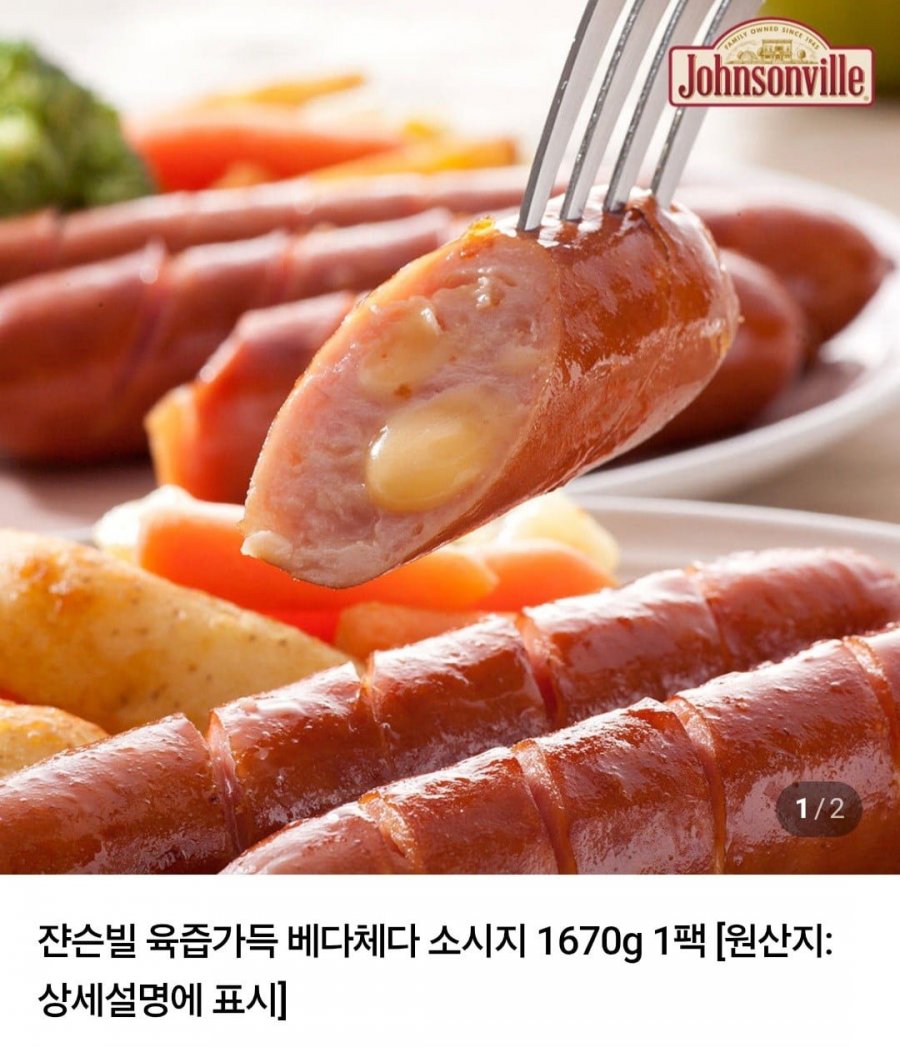 쟌슨빌 육즙가득 베다체다 소시지 1,670g (25,910원/무료)