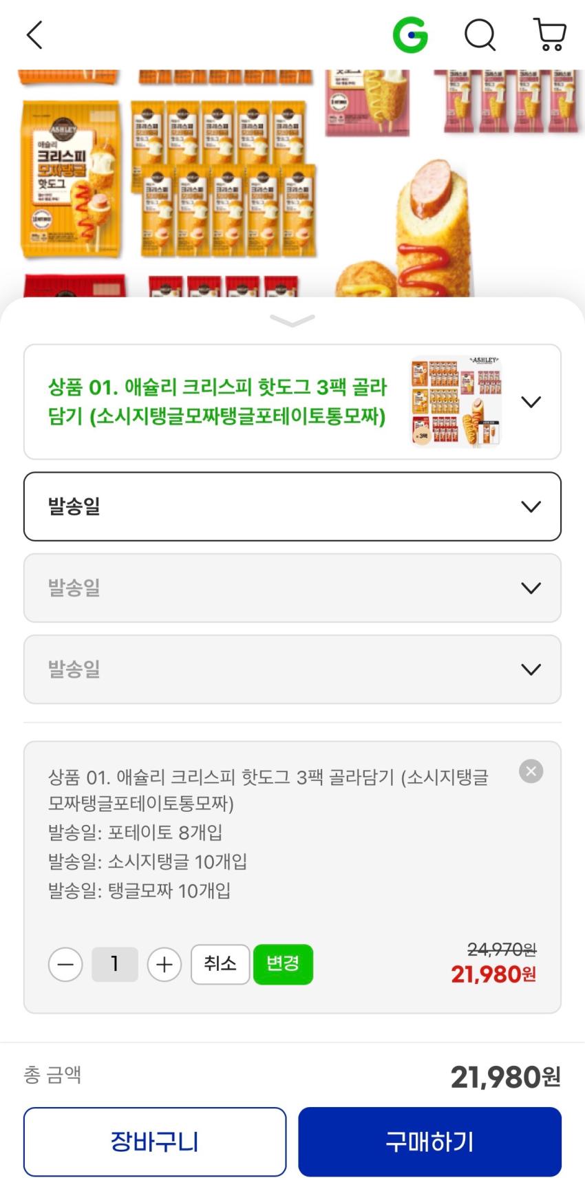 와이드 제습제 270g 대용량 습기제거제 24개입 12,720원