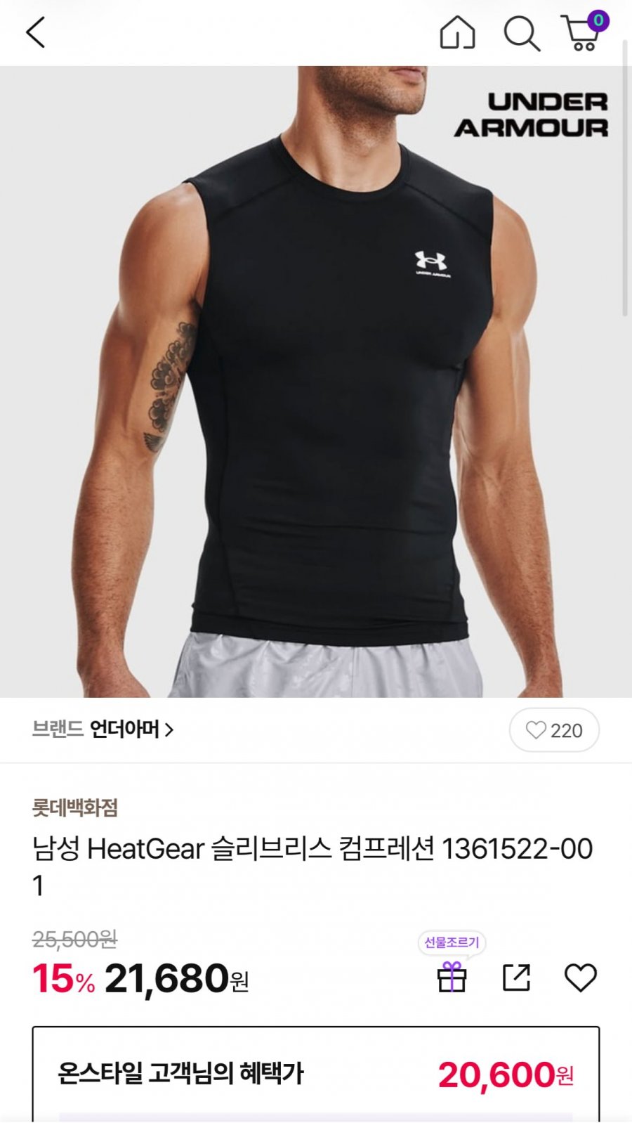 언더아머 하트기어 슬리브리스 컴프레션 (21,680/유배)