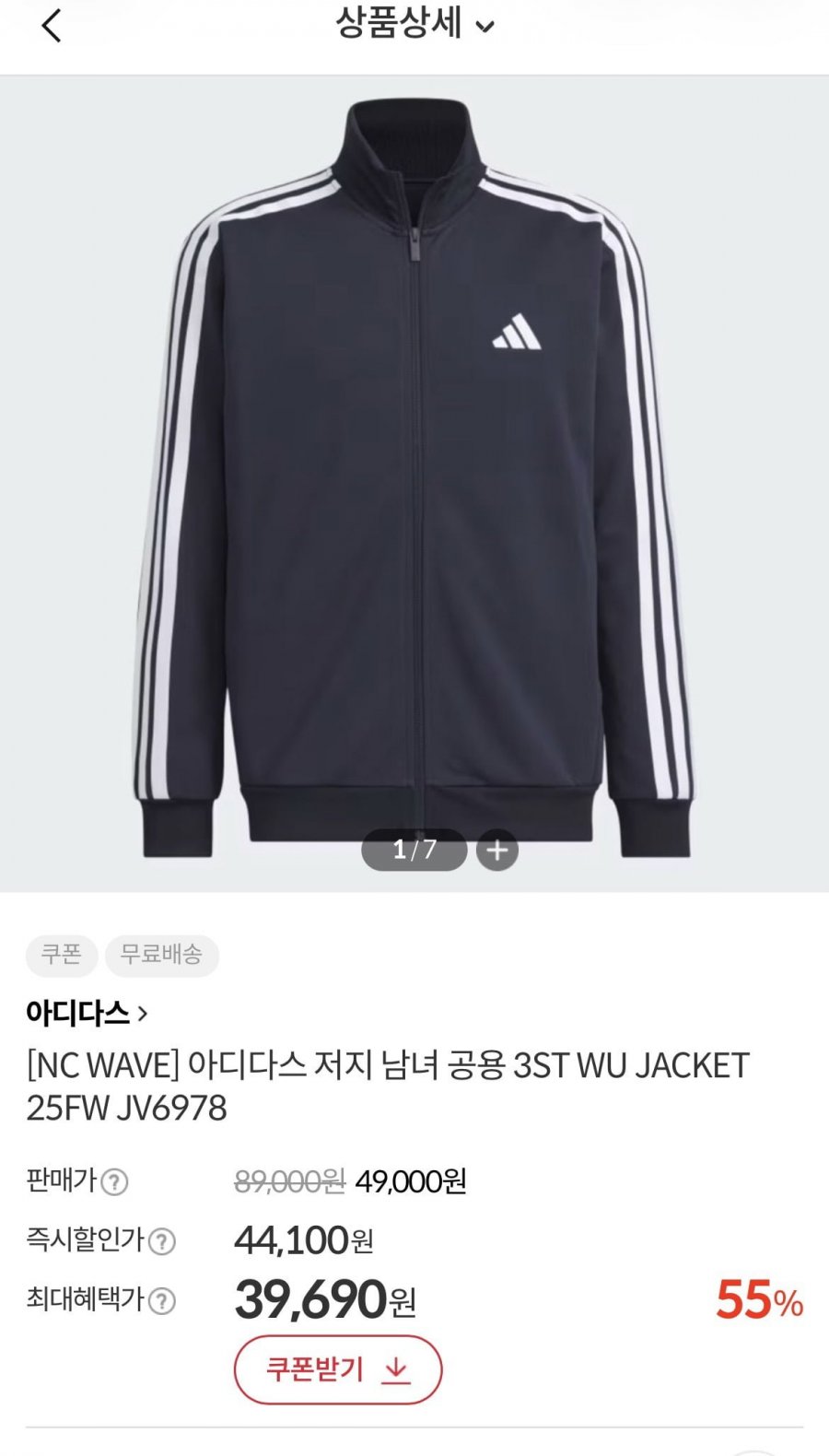 아디다스 저지 남녀공용 3ST WU JACKET(39690원/무료)