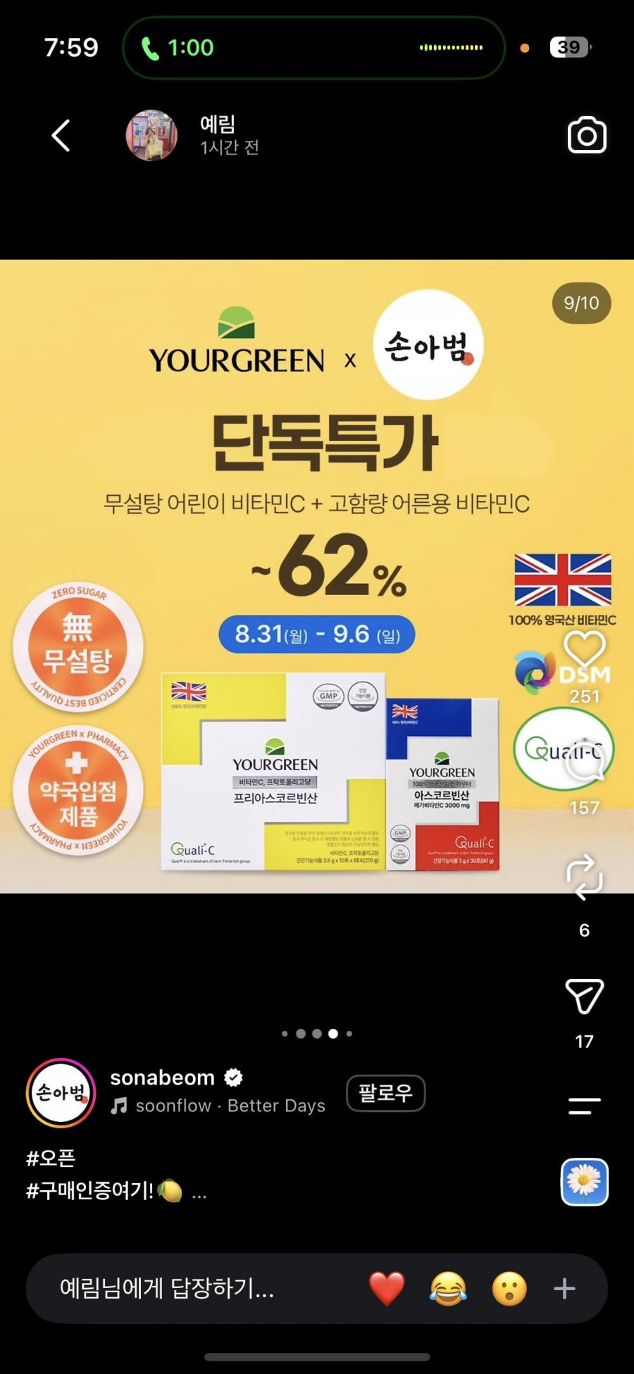 무설탕 어린이 비타민C & 고함량 어른용 비타민C (60,700원/무료)