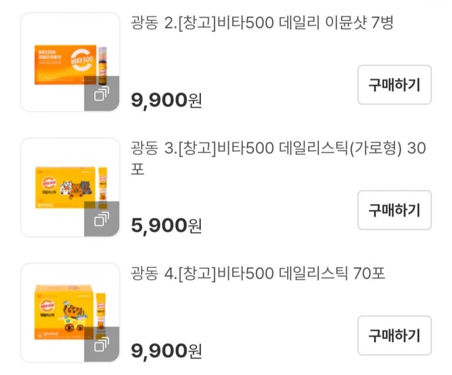 광동 밀크씨슬/루테인/비타민 외 다양 (8,900원~/무료)