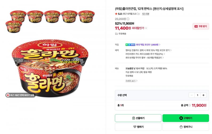 (하림) 훌라면 큰컵라면, 12개 한박스 (11,900원/무료배송)