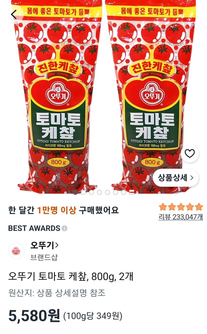 오뚜기 토마토 케챂, 800g, 2개 5,580원