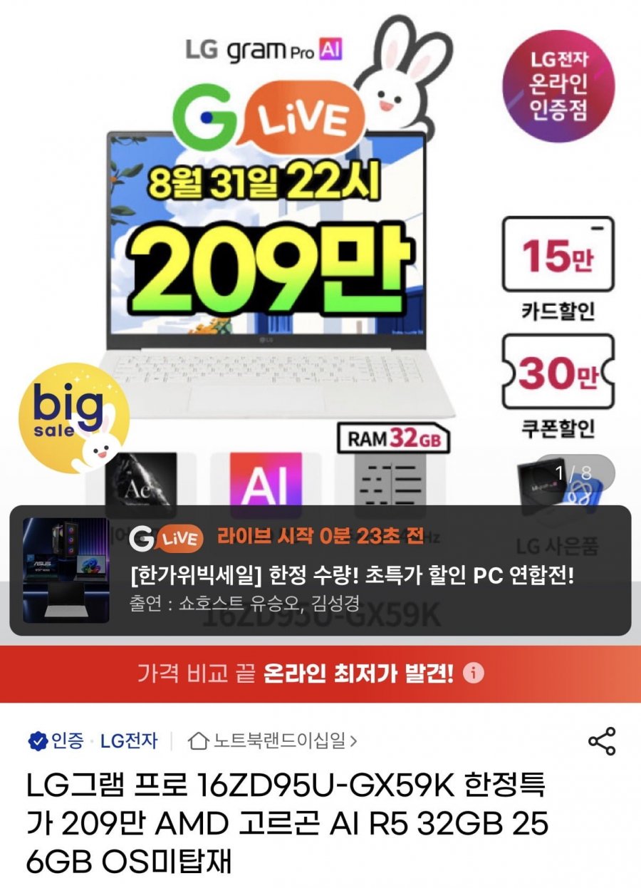 LG그램 프로 16ZD95U-GX59K AMD 고르곤 AI R5 32GB 256GB