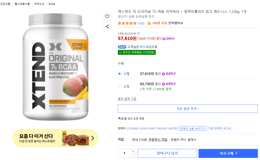 ㅋㅍ} 엑스텐드 더 오리지날 망고맛, 1.22kg