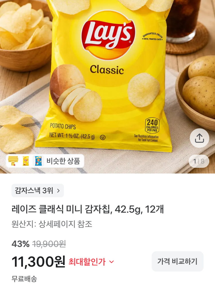 레이즈 클래식 감자칩 12개 11300원