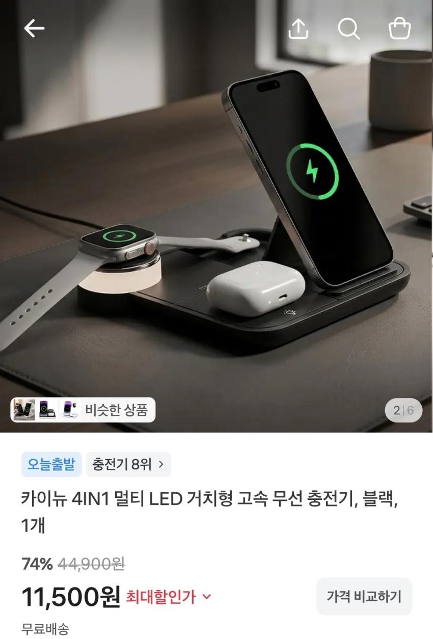 카이뉴 4IN1거치형 고속 무선 충전기 블랙,11,500원