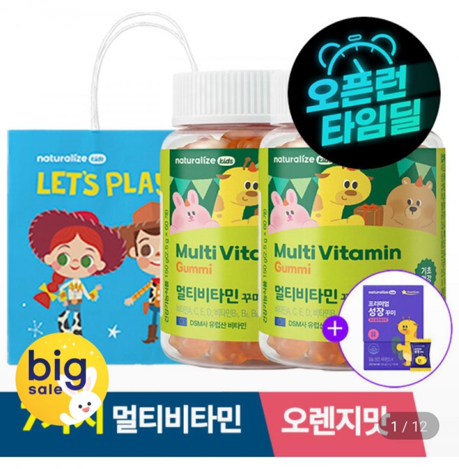키즈 멀티비타민 꾸미 어린이 비타민 영양제 2박스+프리미엄 성장 꾸미 1박스 증정 (26,890원/무료)