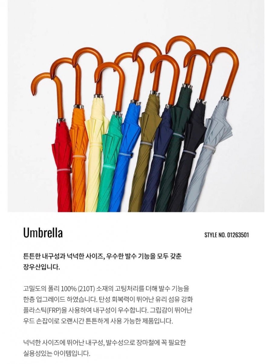 장우산 01263501 (12,800원/무료)