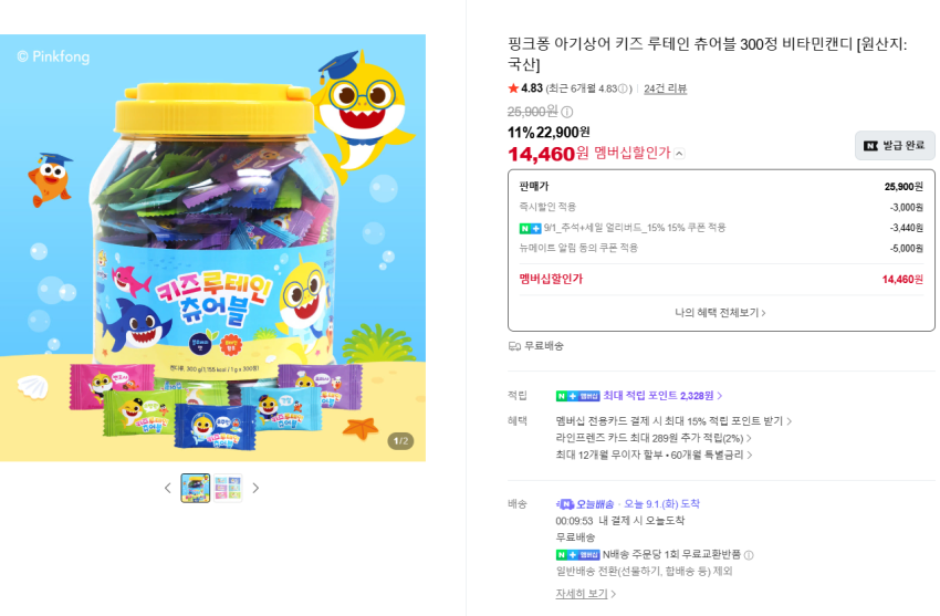 [아빠새] 핑크퐁 아기상어 루테인 츄어블 300정