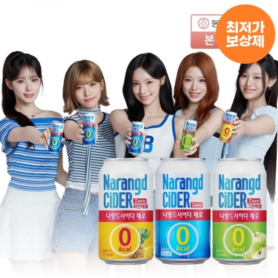 나랑드사이다 제로 345ml 뚱캔 3종 총24입 (10,043원/무배)