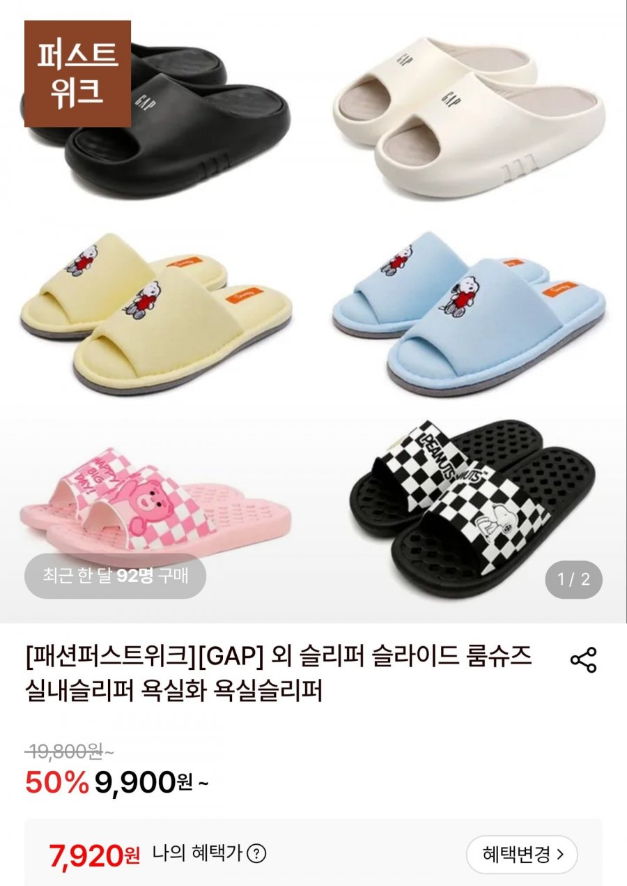 GAP 푹신한 쿠션 슬리퍼 (7,920원/무배)