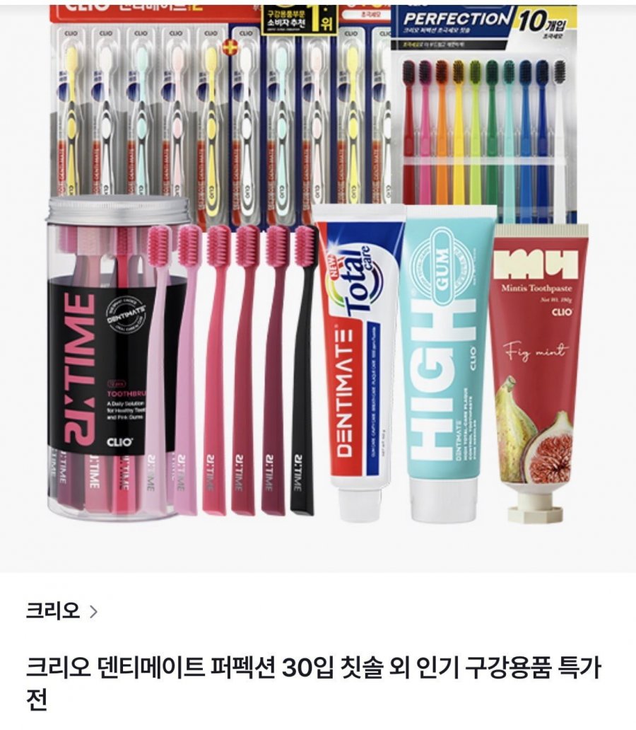 크리오 퍼펙션 초극세모 비비드 구취케어 콤팩트헤드 칫솔 10입x3세트 (10,900원/무료)