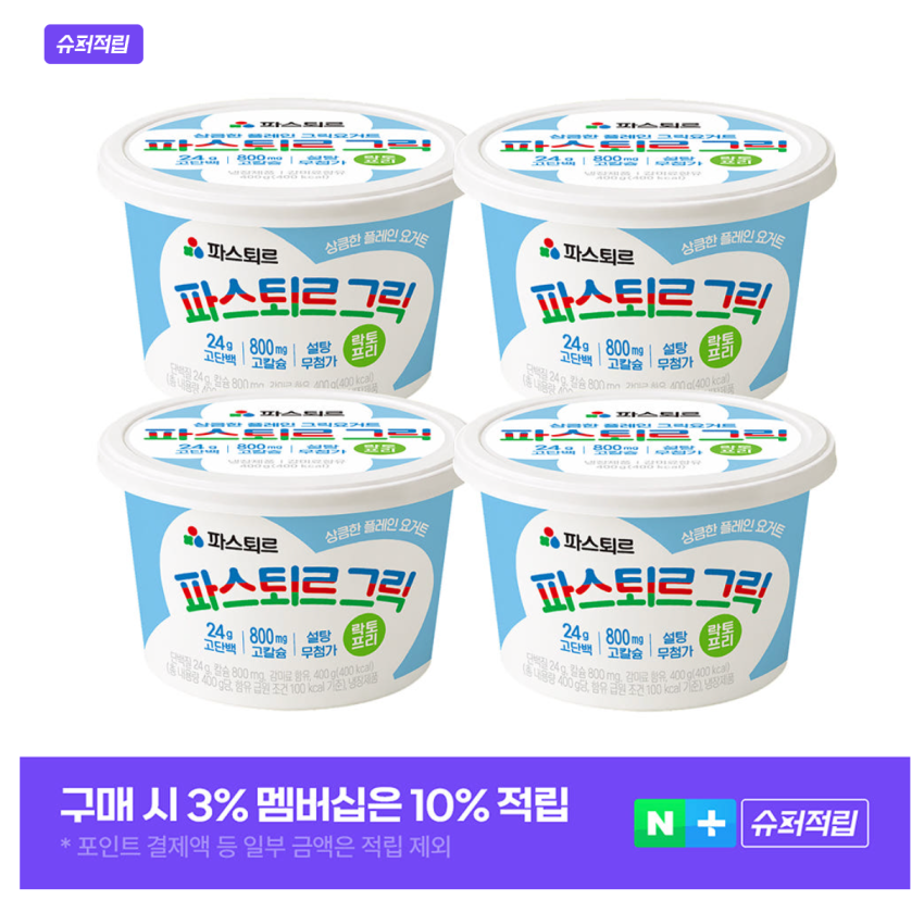 파스퇴르 그릭요거트 400g, 4개 + 요거트볼 증정