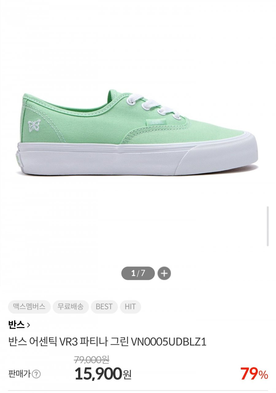 반스 어센틱 VR3 파티나 그린 (15,900원/무료배송)