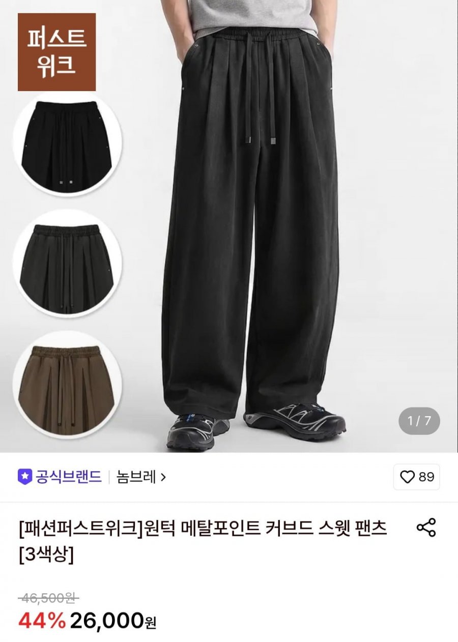 원턱 메탈포인트 커브드 스웻 팬츠 (23,920원/무료)