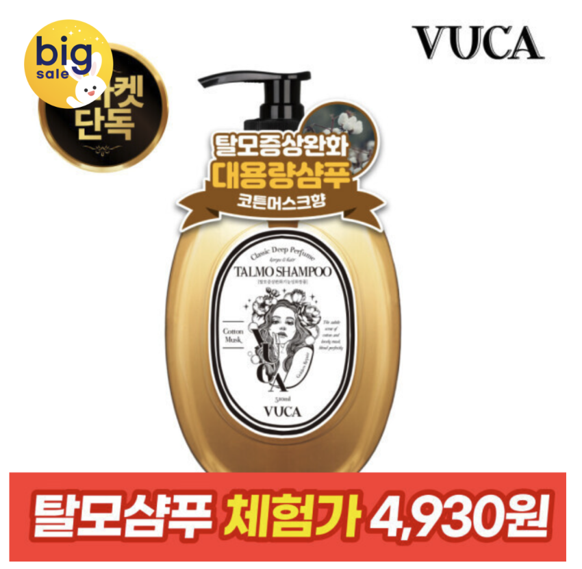 체험딜) 뷰.카 클래식 퍼퓸 탈모샴푸 510ml 4,930원