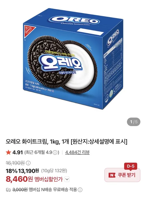 오레오 1kg (8,640원)