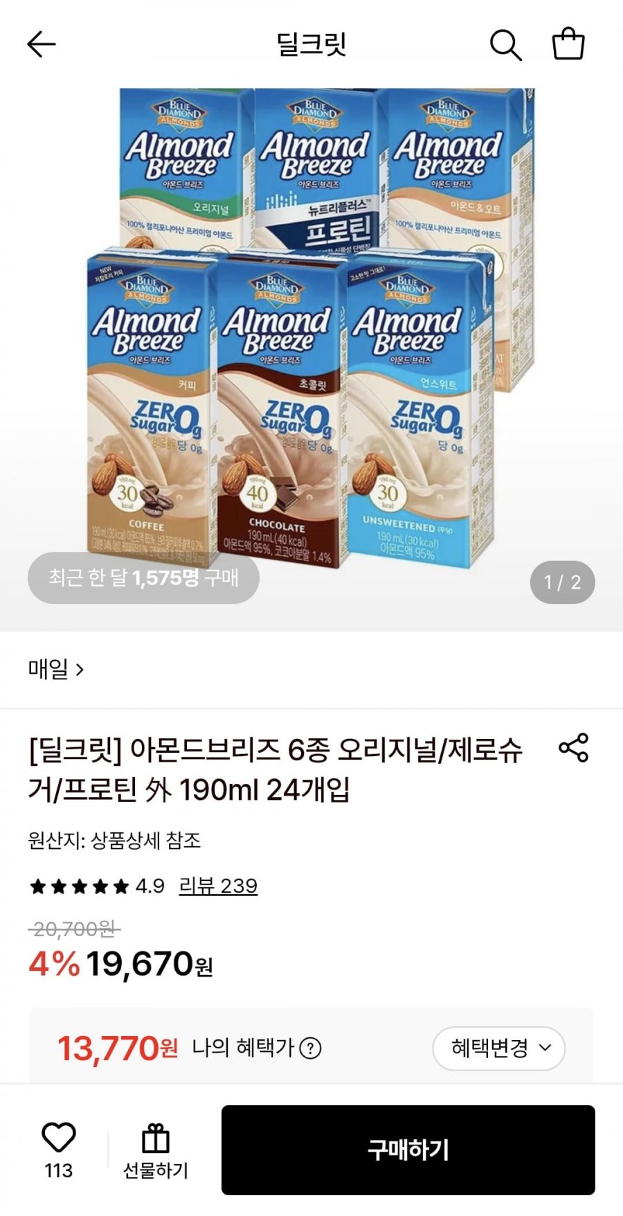 아몬드브리즈 6종 오리지널/언스위트 190ml 24개입 (13,770원/무료)