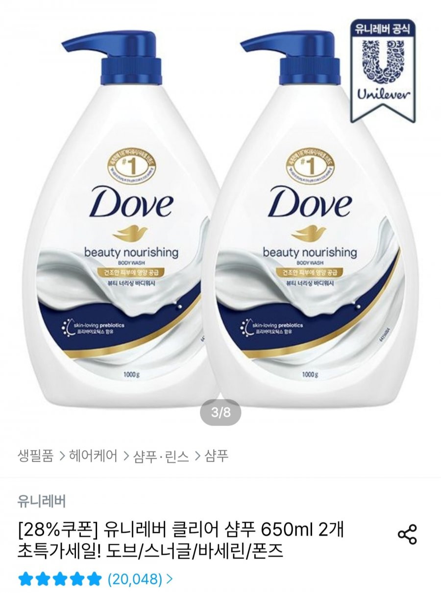 도브 대용량 바디워시 1L x 2개 (11,952원/무료)
