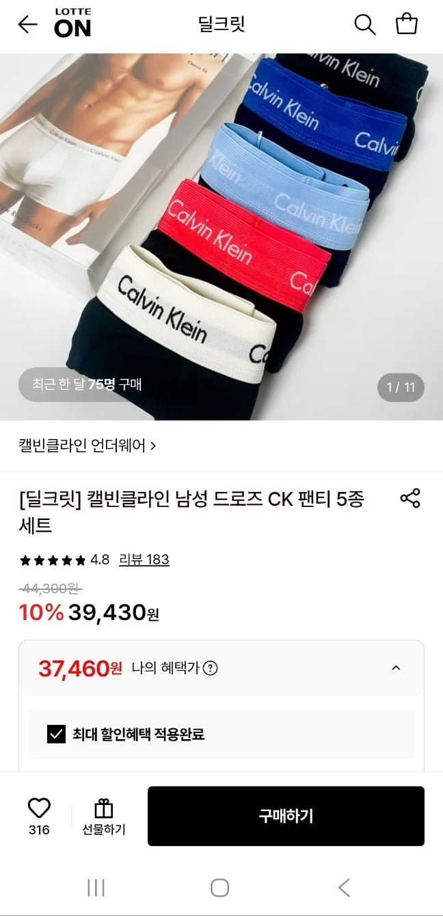 캘빈클라인 남성 드로즈 CK 팬티 5종(37,460원/무배)