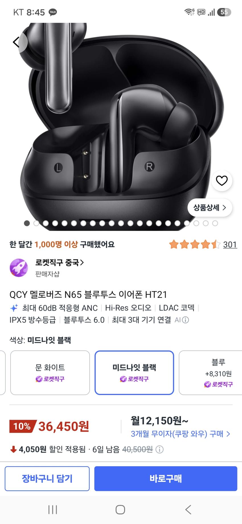 QCY 멜로버즈 N65 블루투스 이어폰 36450원