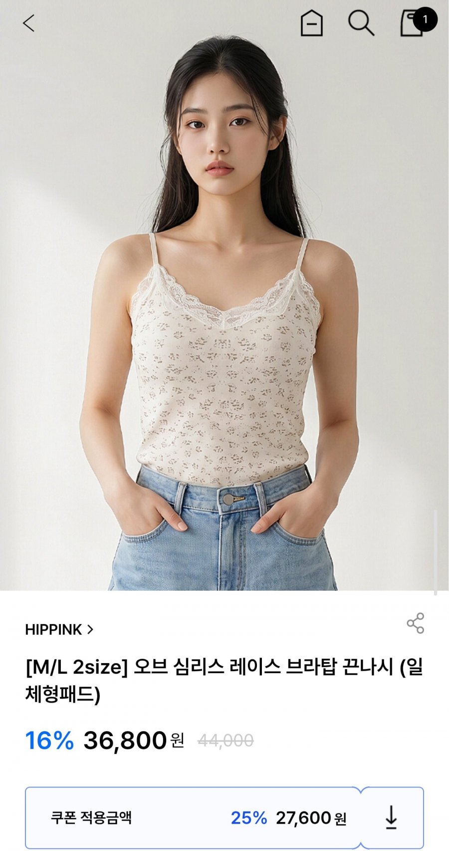 힙핑크 오브 심리스 레이스 브라탑 끈나시 (27,600원/무료)