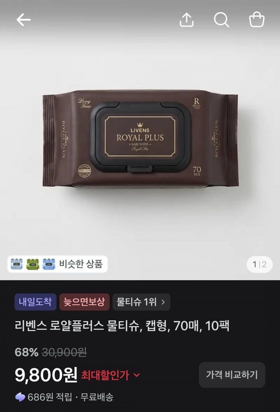 리벤스 로얄플러스 물티슈 캡형 75평량 10팩 (9,800원/무배)