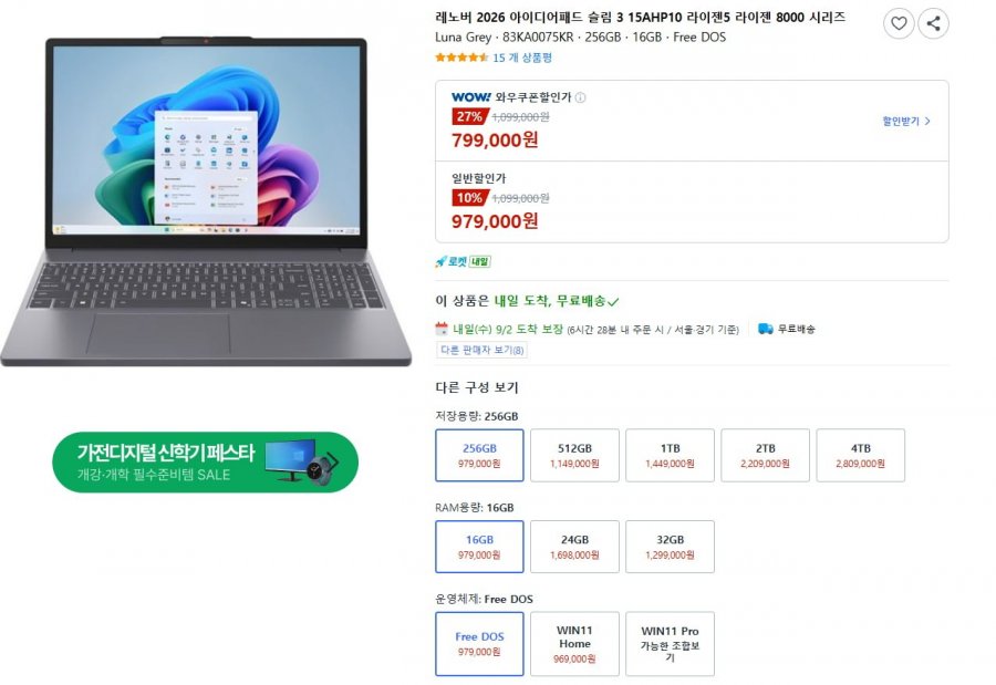 레노버 거지북 두개 (799,000원) (무료)