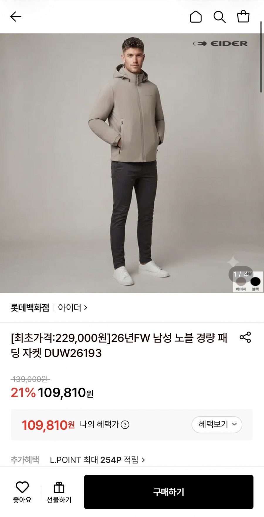 26년FW 남성 노블 경량 패딩 자켓 DUW26193 (109,810원/무료)