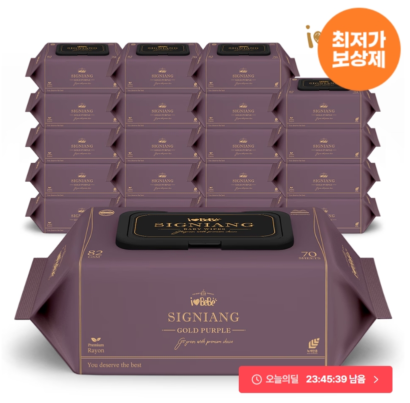 시그니앙 골드퍼플 82평량 물티슈 70매 20팩 17,494원 (선착순)