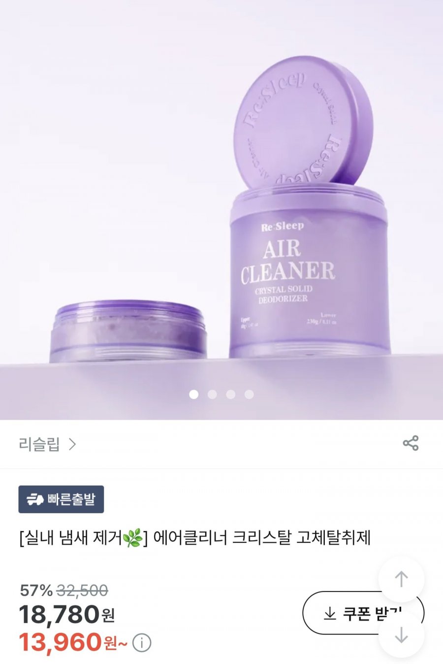 리슬립 에어클리너 크리스탈 고체탈취제 (13,960원/무료)