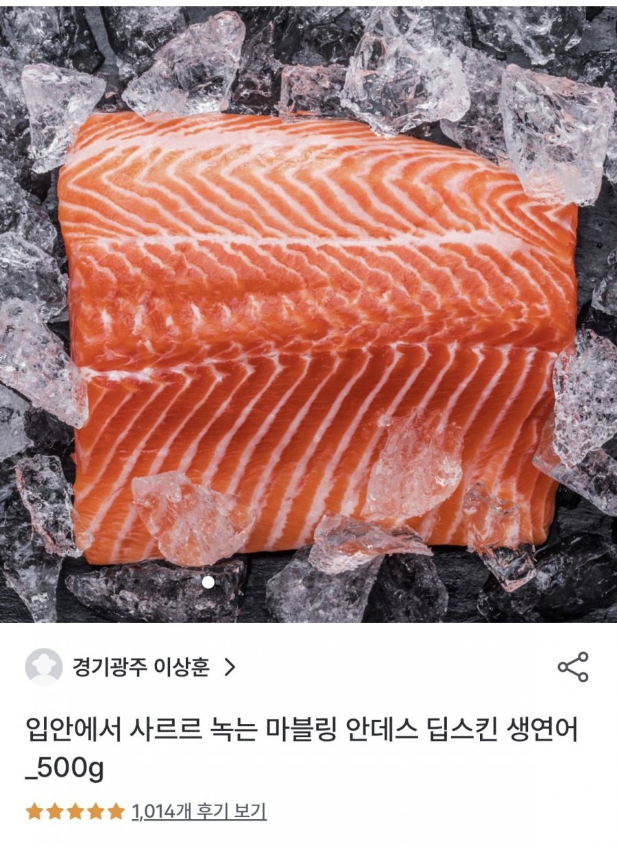 안데스 딥스킨 생연어 1kg (31,501원/무료)
