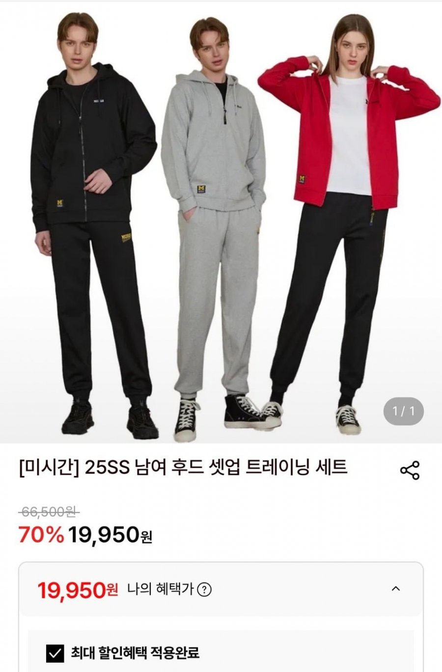 후드 셋업 트레이닝 세트 (19,950원/무배)