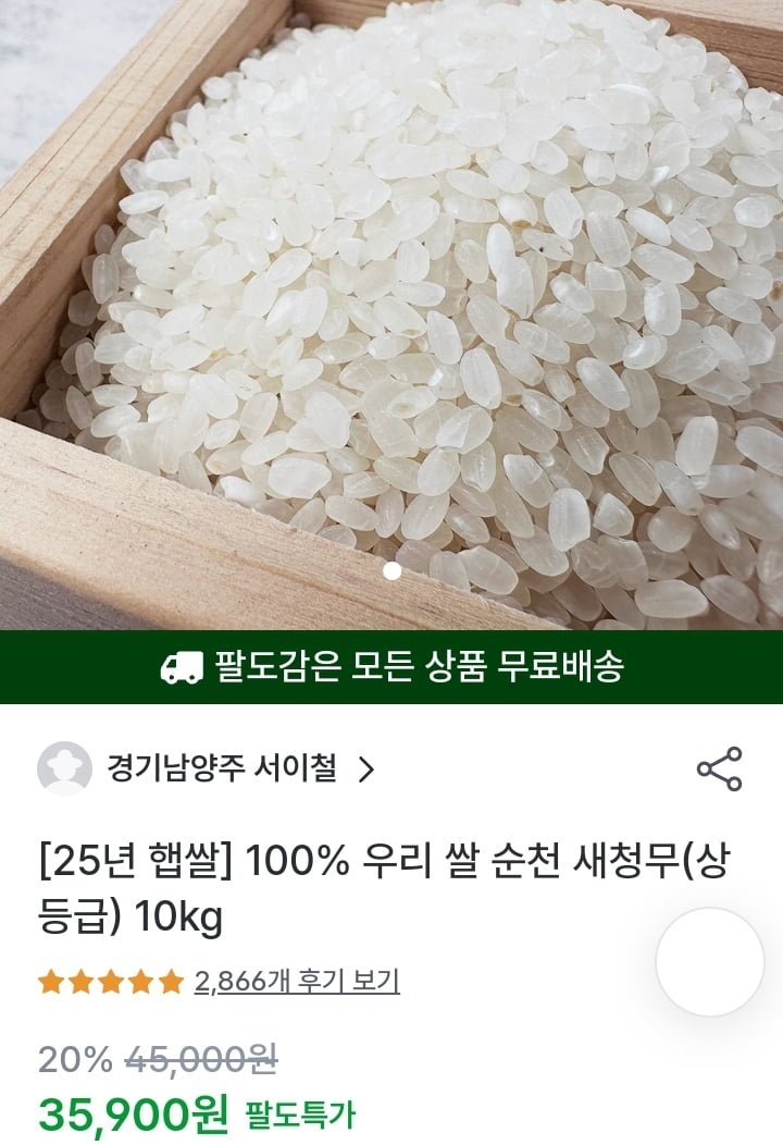상등급 순천농협 새청무 상등급 10kg (26,925원/무배)