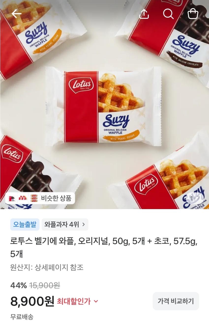 로투스 벨기에 와플 (오리지널 5개 + 초코 5개), 8,900원